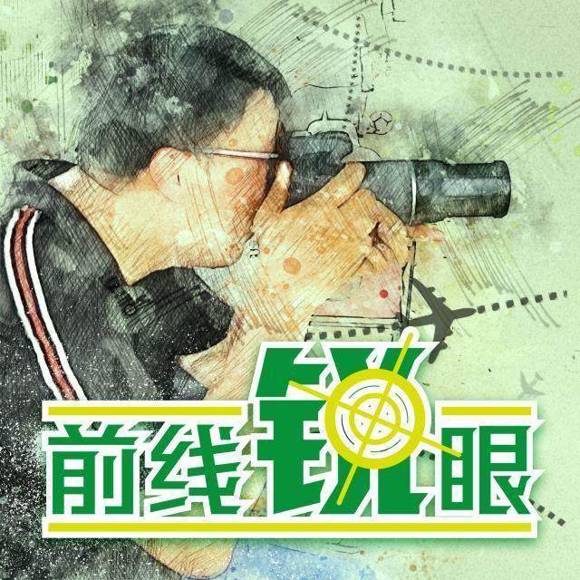 1631526972899082010.jpg 博鱼电竞平台-《前线锐眼》Vol.58:希丁克里皮为何都不爱看中超?