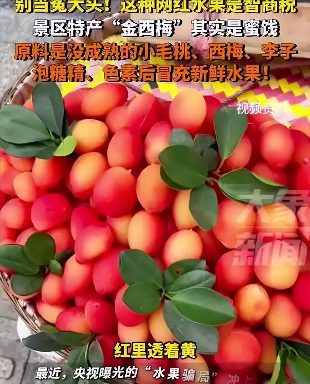 博鱼中国官网-网红水果黑幕曝光!全是添加剂泡的,很多人天天买给孩子吃