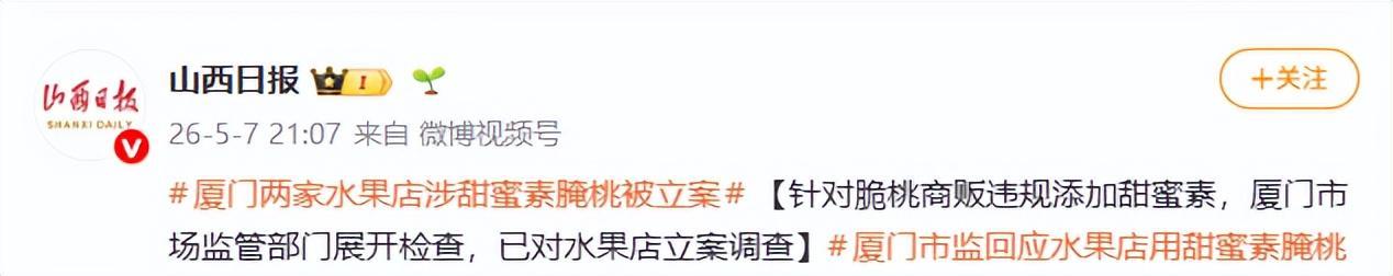 博鱼中国官网-网红水果黑幕曝光!全是添加剂泡的,很多人天天买给孩子吃